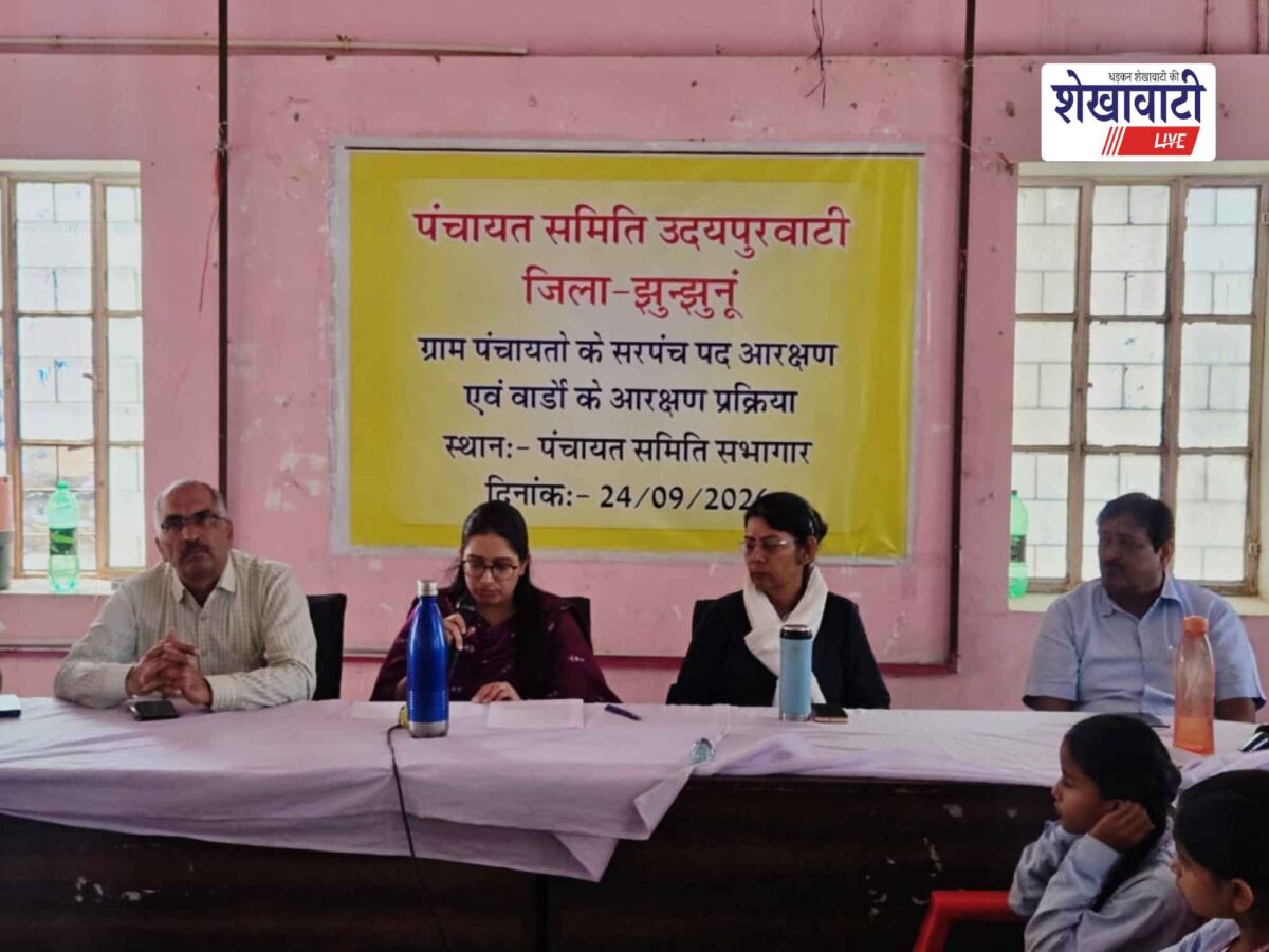 papra-ward-5-sc-reservation-dispute-udaipurwati
