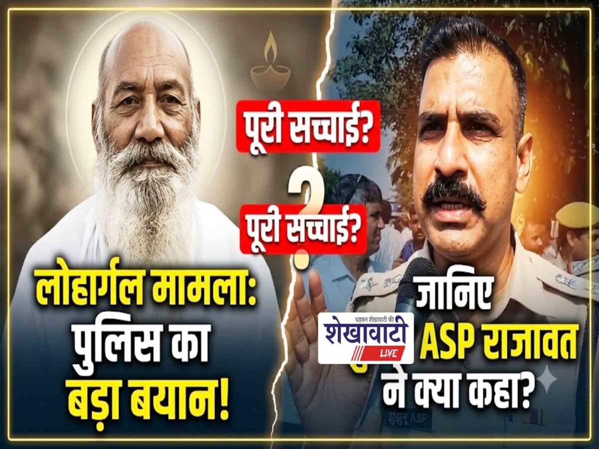 Video News : लोहार्गल संत सूरज दास मौत के मामले पर बोले एएसपी राजावत