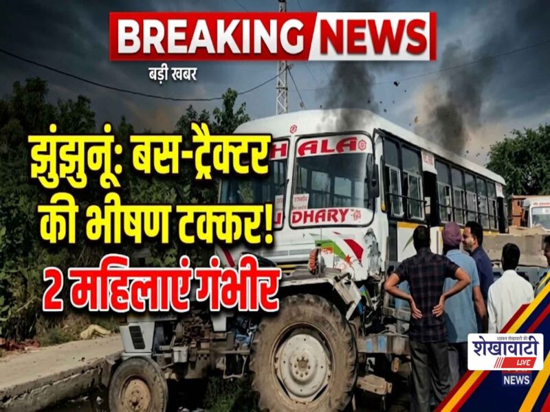 jhunjhunu-malsisar-road-bus-tractor-trolley-accident