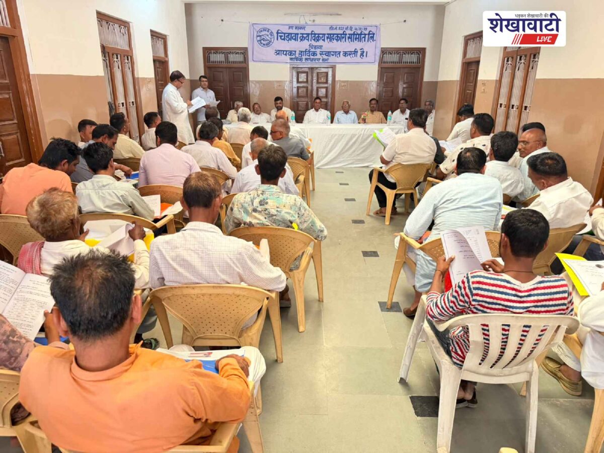 chirawa-kray-vikray-cooperative-society-general-meeting