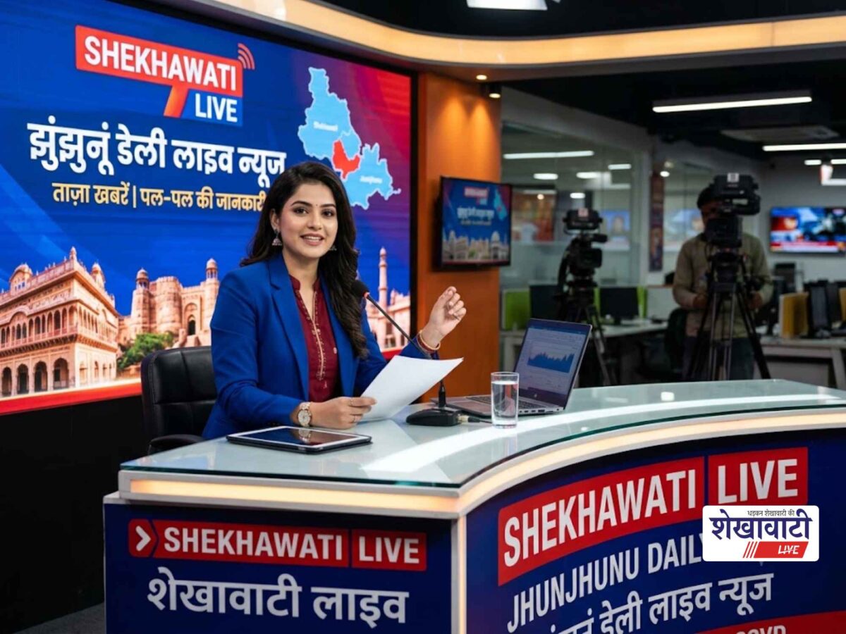 Jhunjhunu News Live: Minute-by-minute major news from Jhunjhunu district | Live Updates | Today, September 4, 2026 @Jhunjhununews