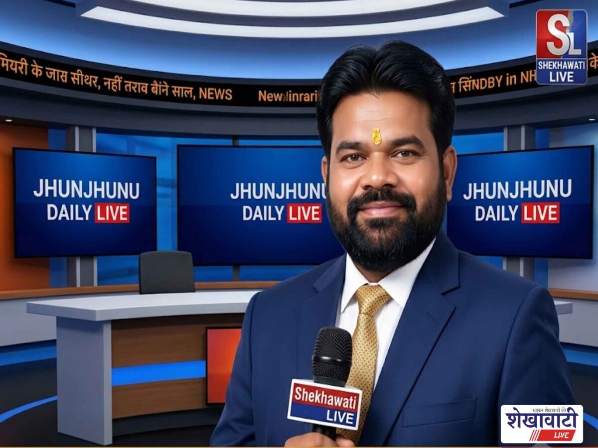 Jhunjhunu News Live: झुंझुनू जिले की पल – पल की बड़ी खबरें | Live Updates | Today for 7 सितम्बर 2026 @Jhunjhununews