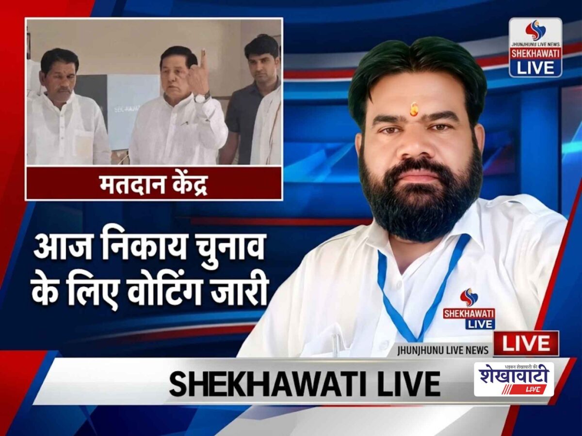 Jhunjhunu News Live: झुंझुनू जिले की पल – पल की बड़ी खबरें | Live Updates | Today for 9 सितम्बर 2026 @Jhunjhununews