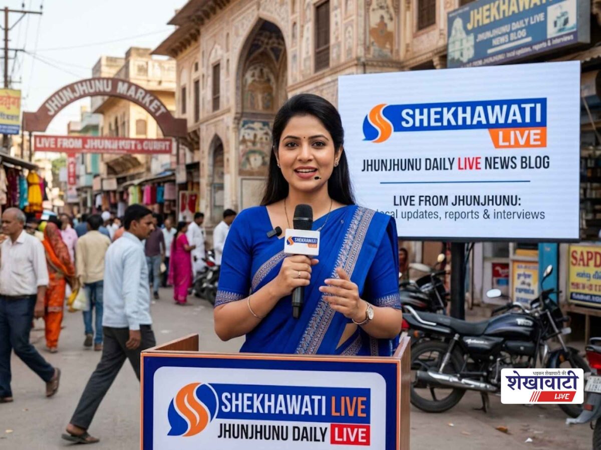 Jhunjhunu News Live: झुंझुनू जिले की पल – पल की बड़ी खबरें | Live Updates | Today for 10 सितम्बर 2026 @Jhunjhununews