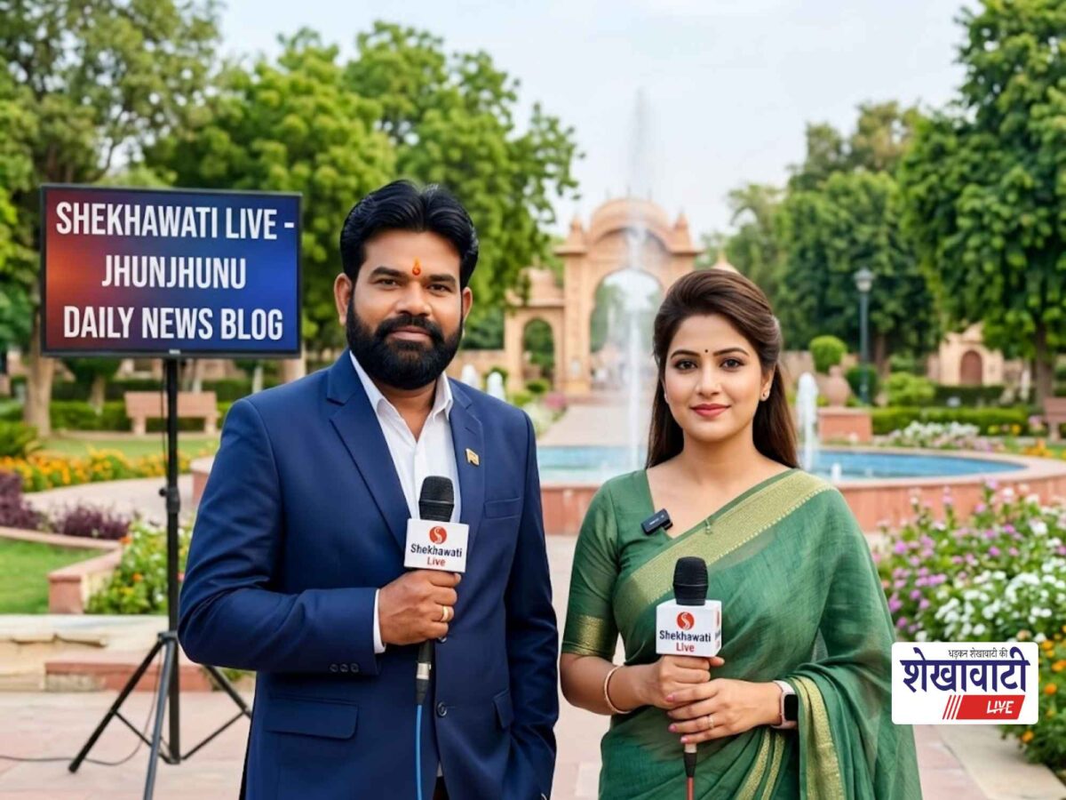 Jhunjhunu News Live: Minute-by-minute major news from Jhunjhunu district | Live Updates | Today, September 13, 2026 @Jhunjhununews