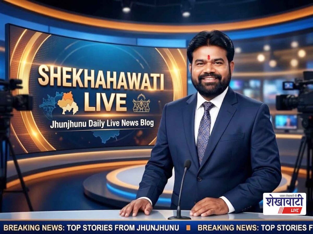 Jhunjhunu News Live: Minute-by-minute major updates from Jhunjhunu district | JhunjhunuNews | Today, 19 September 2026 @LiveUpdates