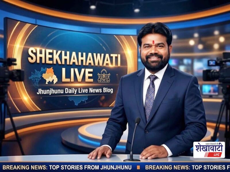 Jhunjhunu News Live: Minute-by-minute major updates from Jhunjhunu district | JhunjhunuNews | Today, 19 September 2026 @LiveUpdates