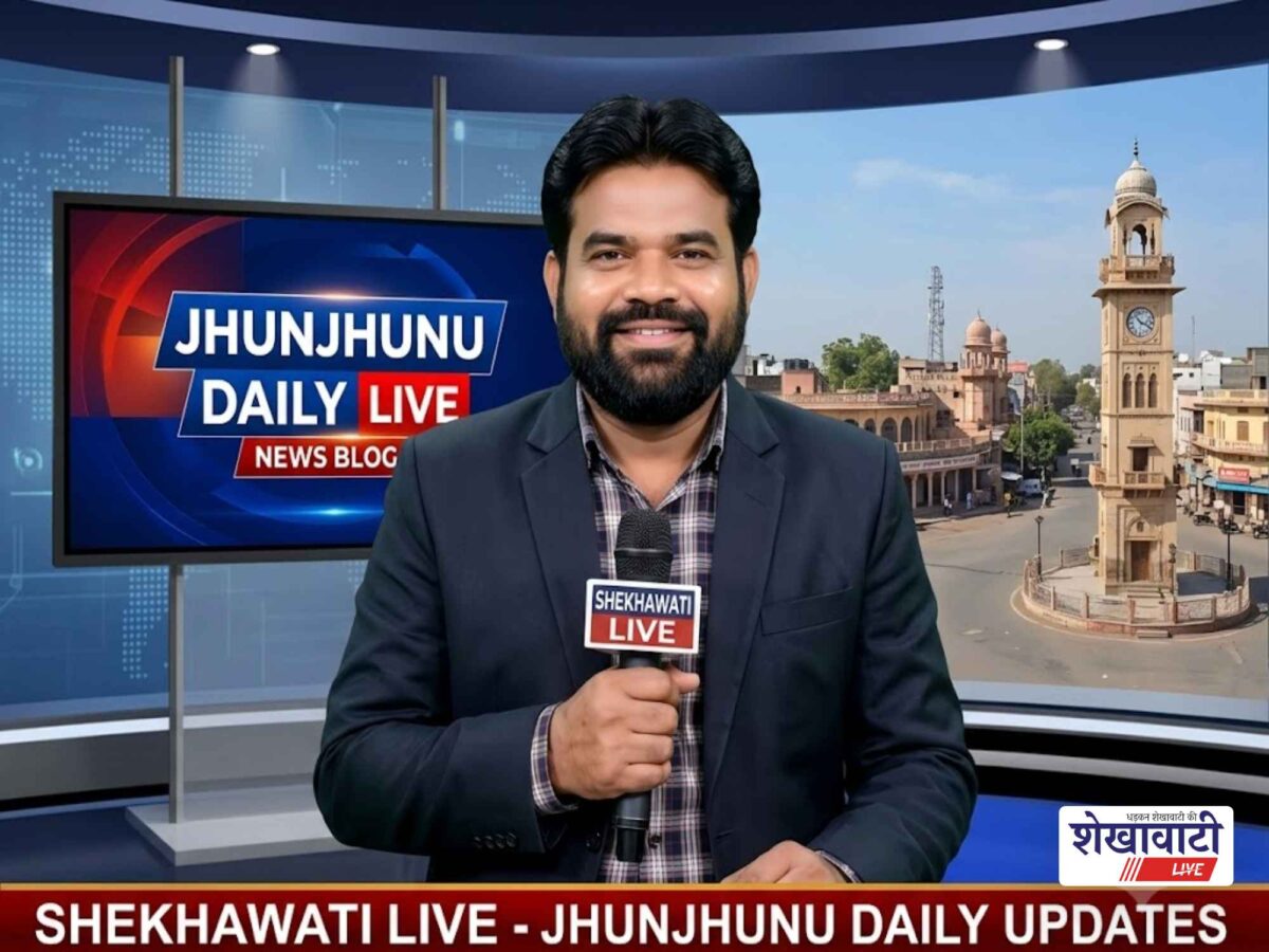 Jhunjhunu News Live: Minute-by-minute major updates from Jhunjhunu district | JhunjhunuNews | Today, September 23, 2026 @LiveUpdates
