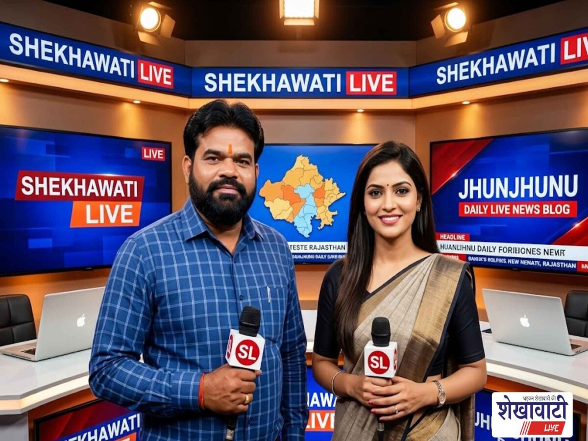 Jhunjhunu News Live: Minute-by-minute major updates from Jhunjhunu district | JhunjhunuNews | Today, September 25, 2026 @LiveUpdates