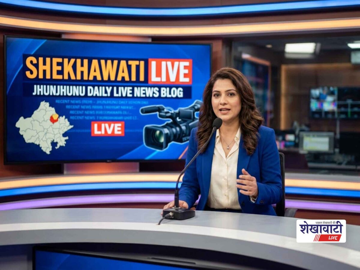 Jhunjhunu News Live: Minute-by-minute major updates from Jhunjhunu district | JhunjhunuNews | Today, September 28, 2026 @LiveUpdates