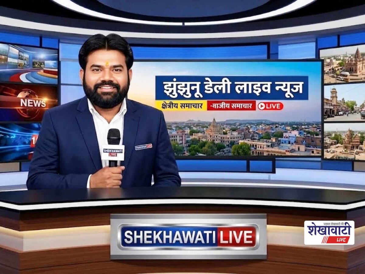 Jhunjhunu News Live: Minute-by-minute top stories from Jhunjhunu district | JhunjhunuNews | Today, September 29, 2026 @LiveUpdates