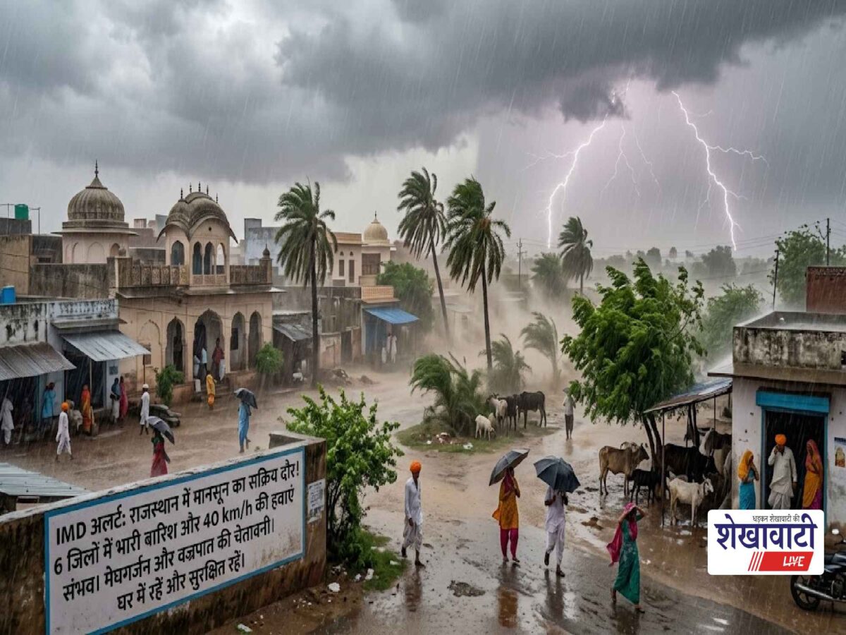 rajasthan-monsoon-rain-alert-13-september-heavy-rain-thunderstorm