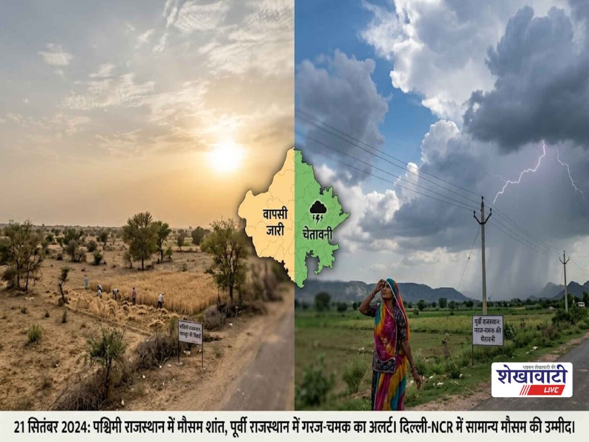 Churu News Live: Minute-by-minute major news from Churu district | ChuruNews | Today, September 21, 2026 @LiveUpdates