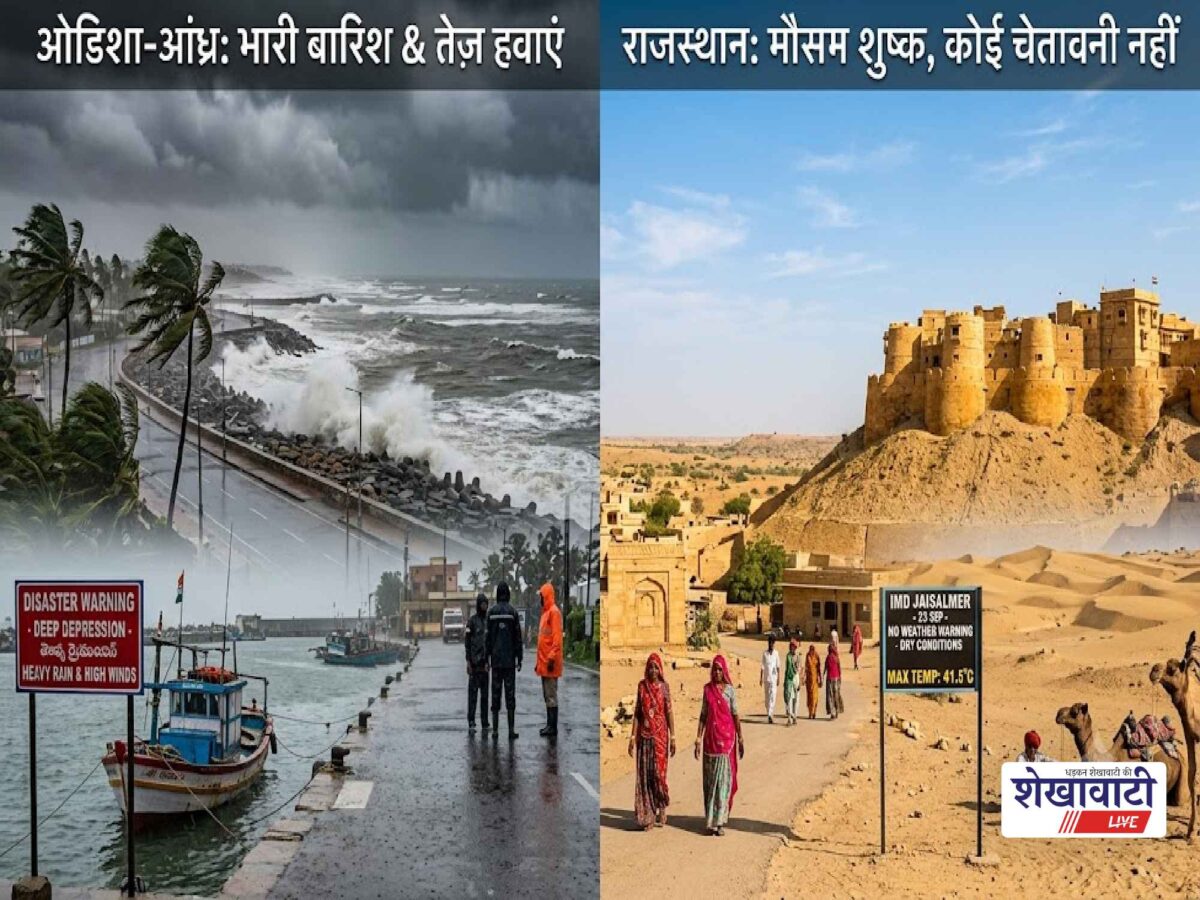 weather-today-23-september-2026-deep-depression-odisha-andhra-rajasthan-imd