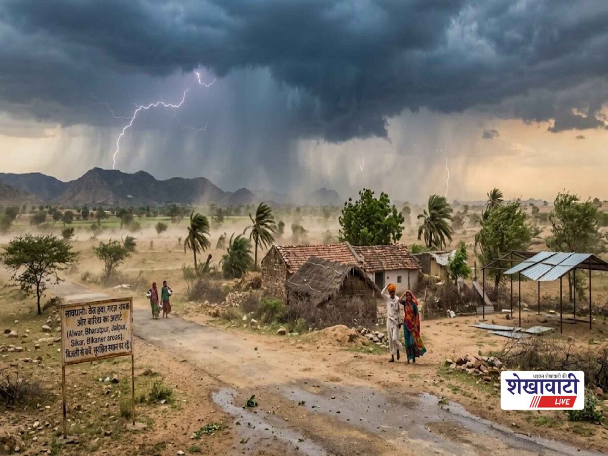 rajasthan-weather-rain-alert-28-september-sikar-orange-alert-imd