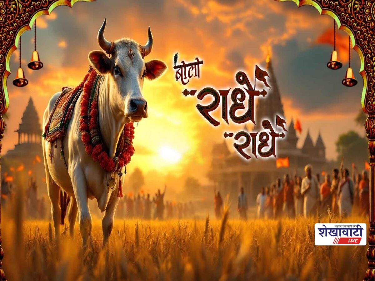 bolo-radhe-radhe-film-indian-culture-rural-life-krishna-devotion