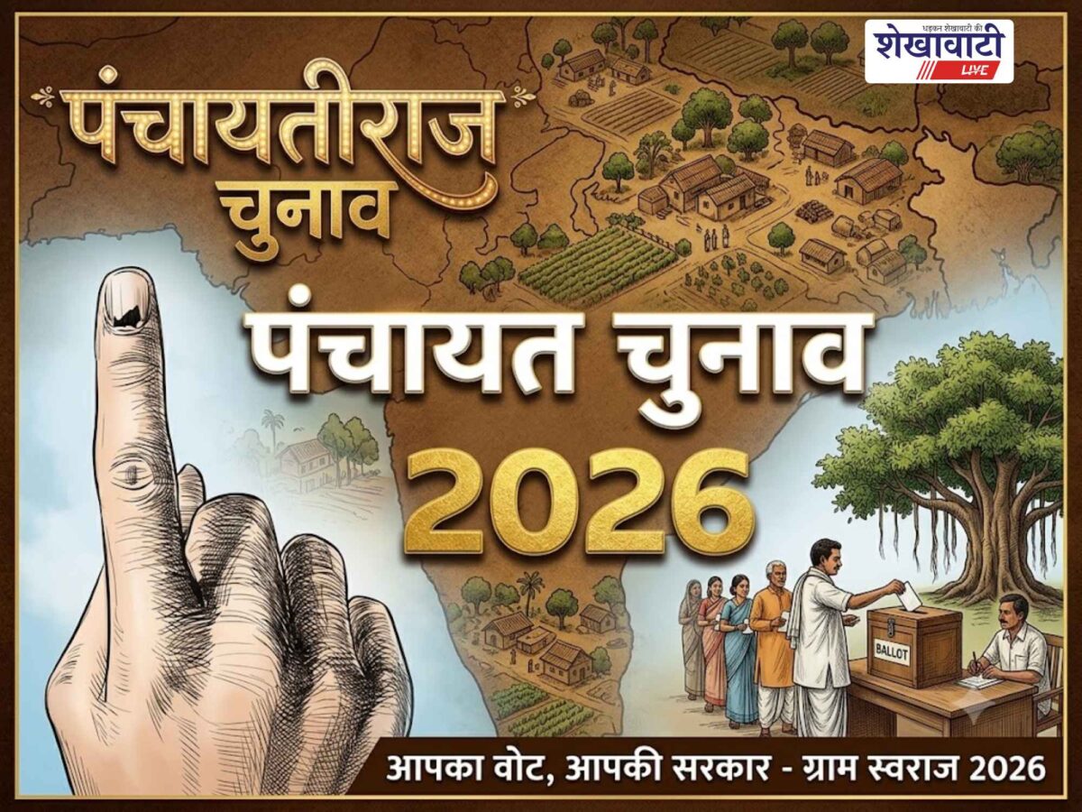 panchayati-raj-election-2026-sikar-16-panchayat-samiti-returning-officers-appointed