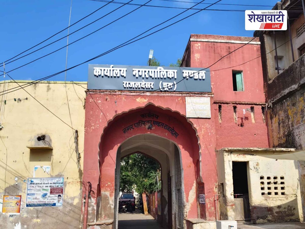 राजलदेसर में फिर फंसा पेंच, BJP-कांग्रेस 14-14 पर अटकी