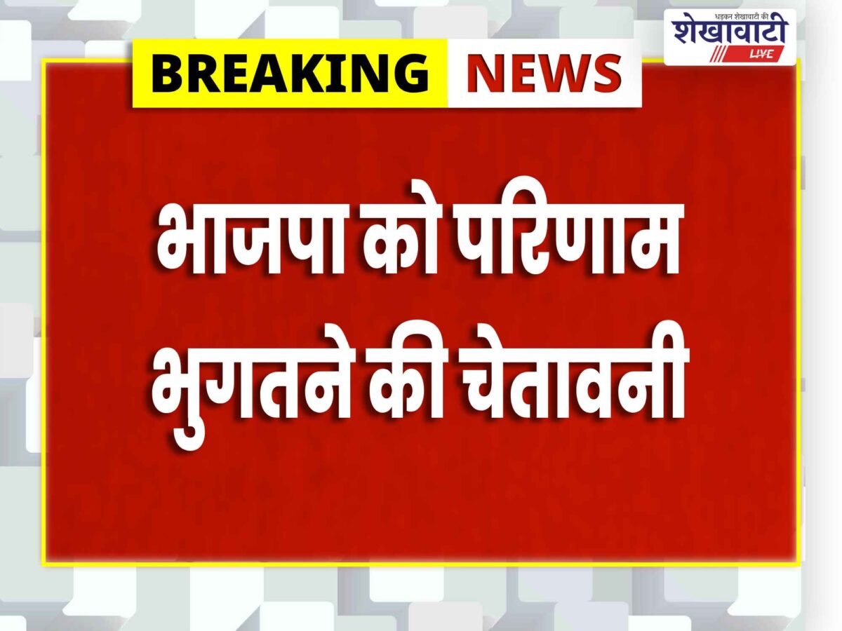 sikar-agrawal-samaj-bjp-ticket-neglect-municipal-election-2026