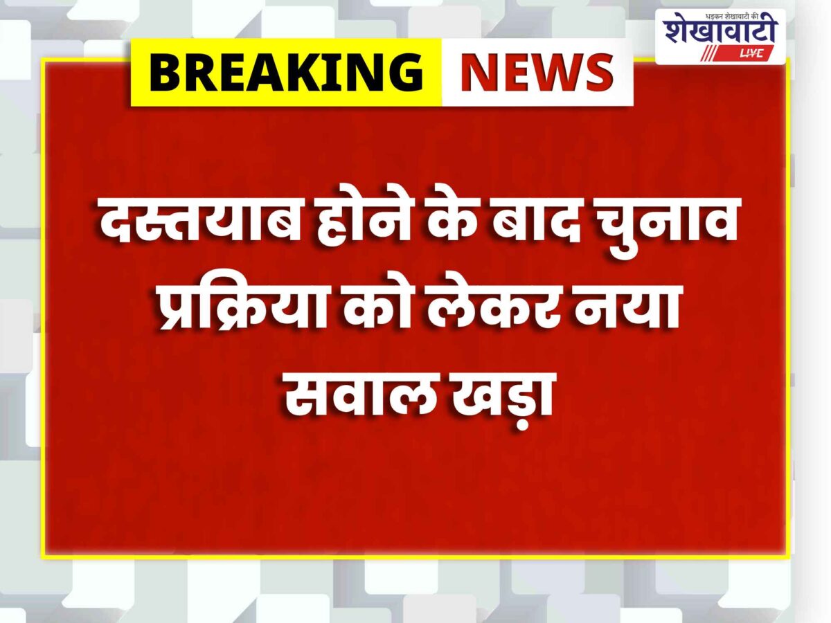 khatushyamji-congress-councillor-lakshmi-devi-traced-election-update