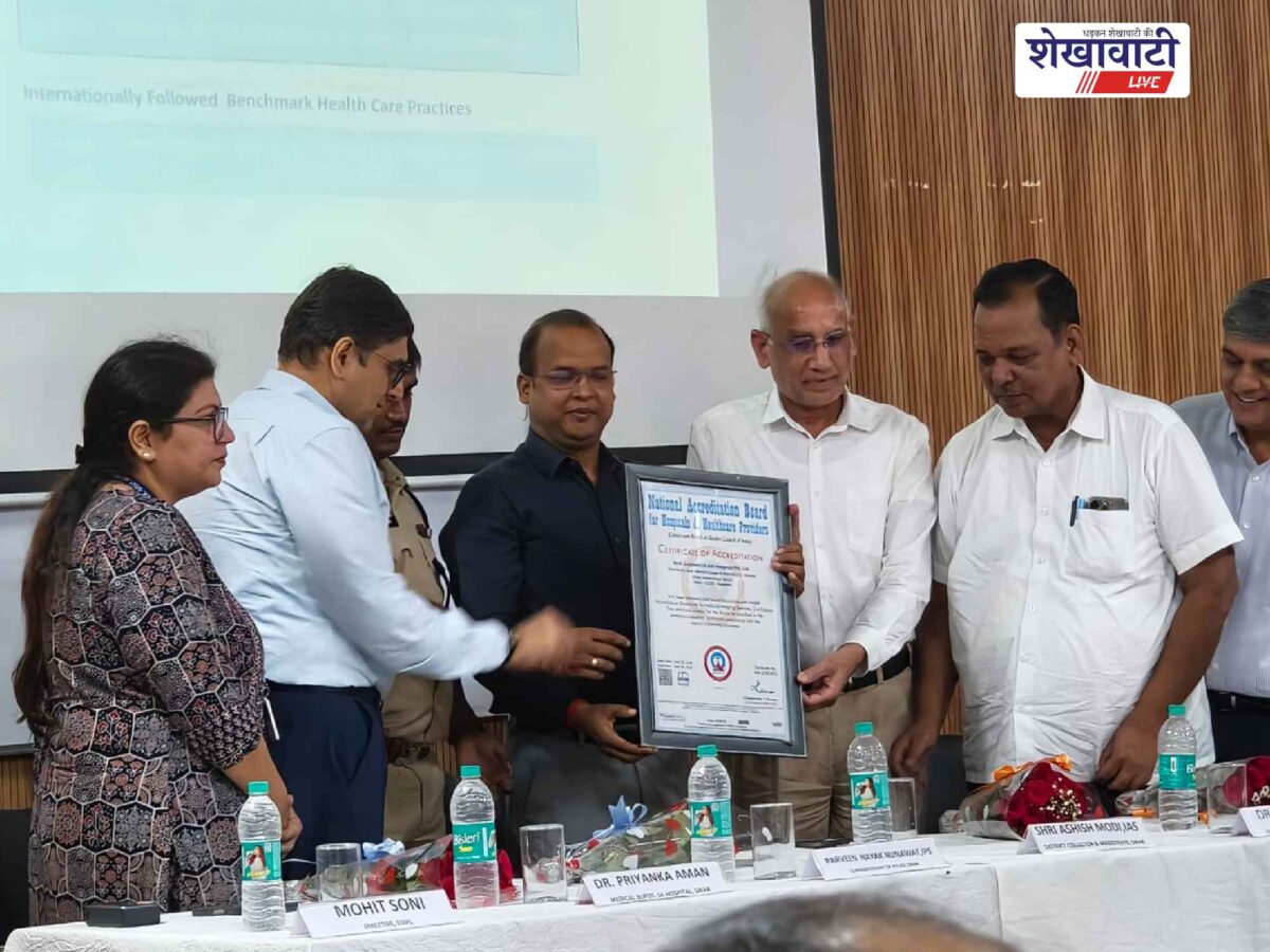 sikar-sk-hospital-ct-scan-centre-nabh-accreditation