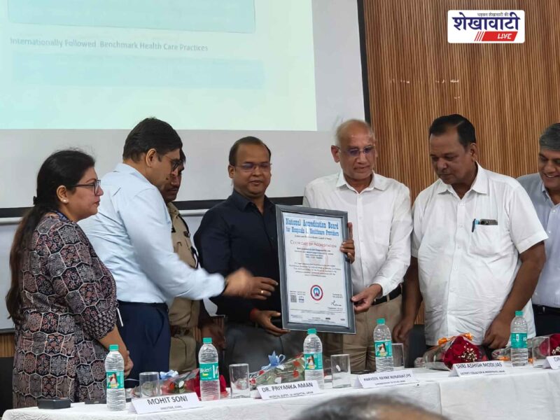 sikar-sk-hospital-ct-scan-centre-nabh-accreditation