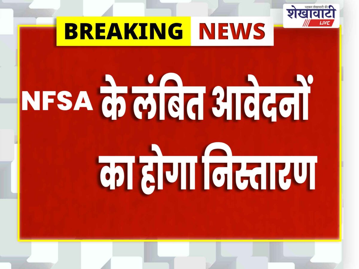 sikar-food-department-seva-setu-camps-nfsa-ekyc-lpg-mapping