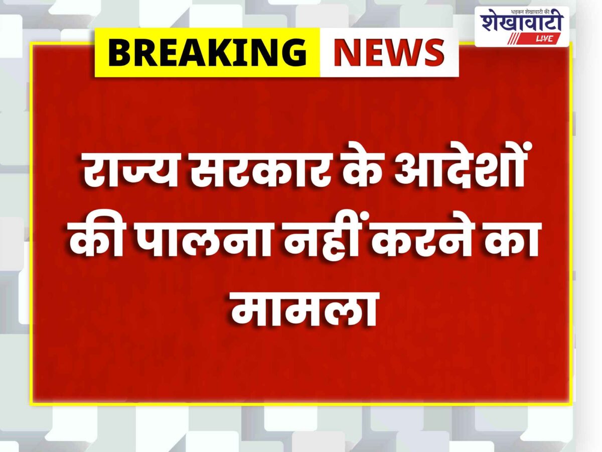 sikar-jurathda-panchayat-irregularity-three-employees-penalty