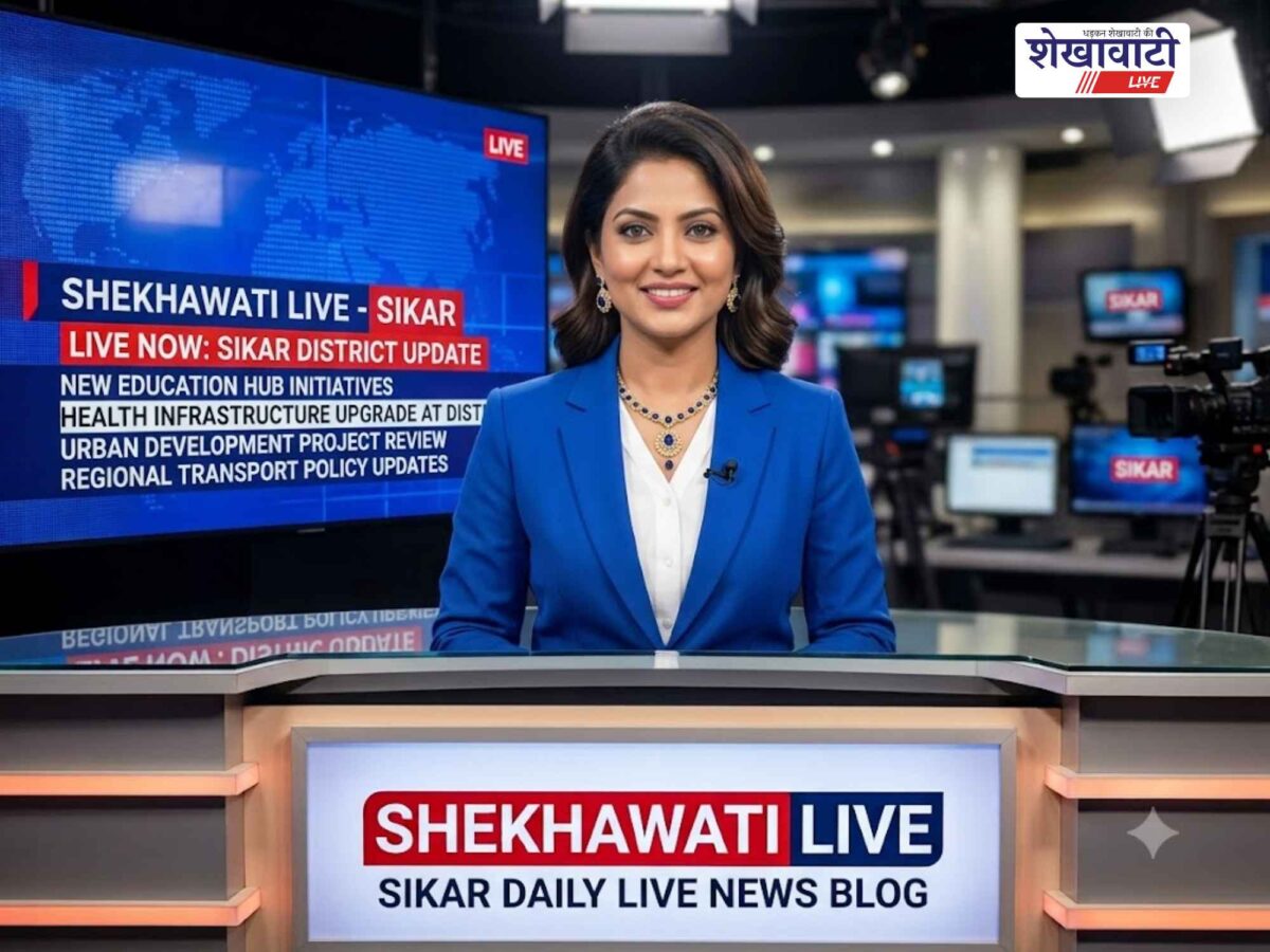Sikar News Live: Minute-by-minute major news from Sikar district | Live Updates | Today, September 3, 2026 @Sikarnews