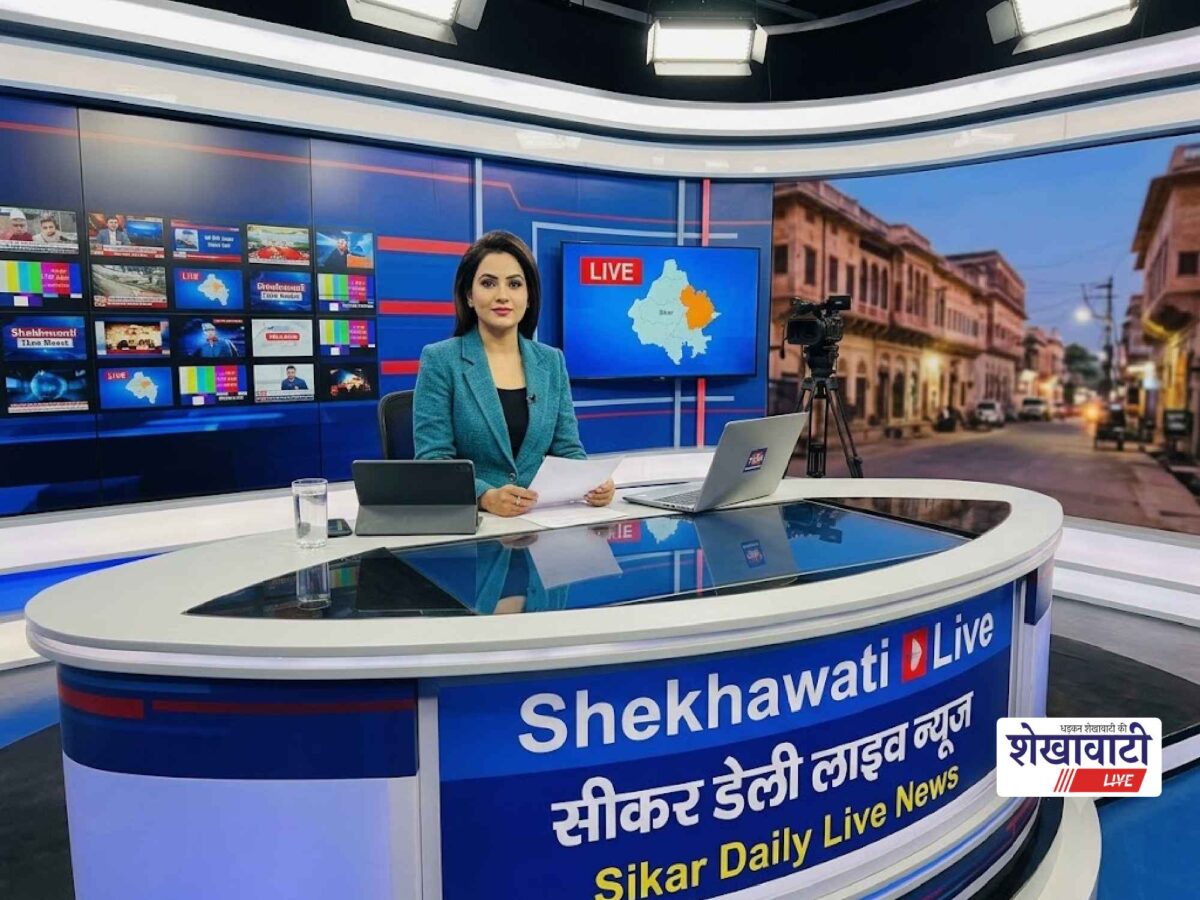 Sikar News Live: Minute-by-minute major news from Sikar district | Live Updates | Today, September 4, 2026 @Sikarnews