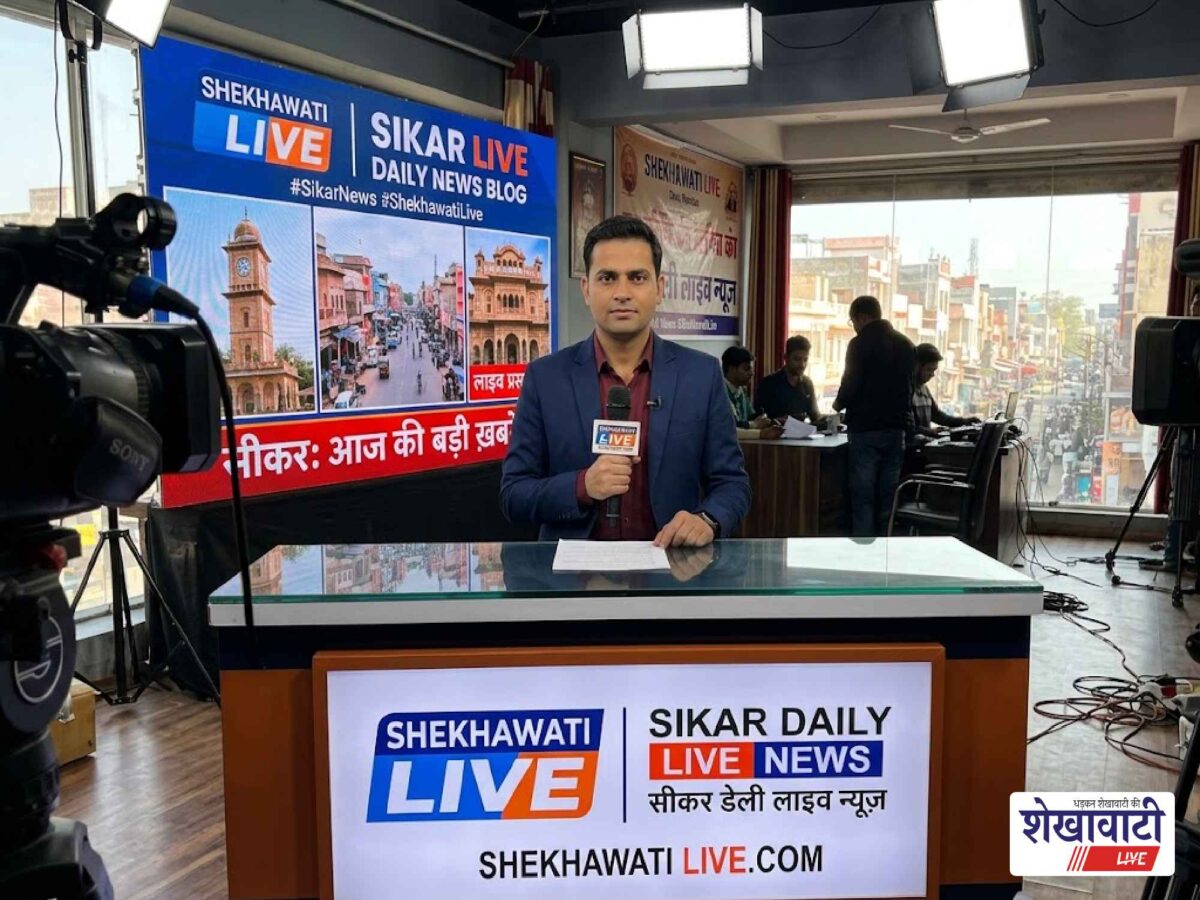 Sikar News Live: Minute-by-minute major news from Sikar district | Live Updates | Today, September 5, 2026 @Sikarnews