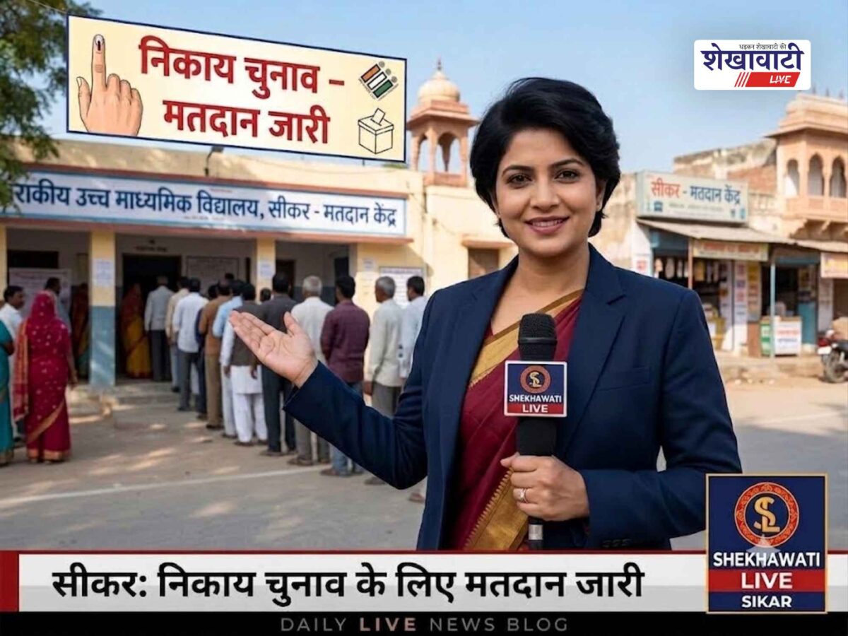 Sikar News Live: सीकर जिले की पल – पल की बड़ी खबरें | Live Updates | Today for 9 सितम्बर 2026 @Sikarnews