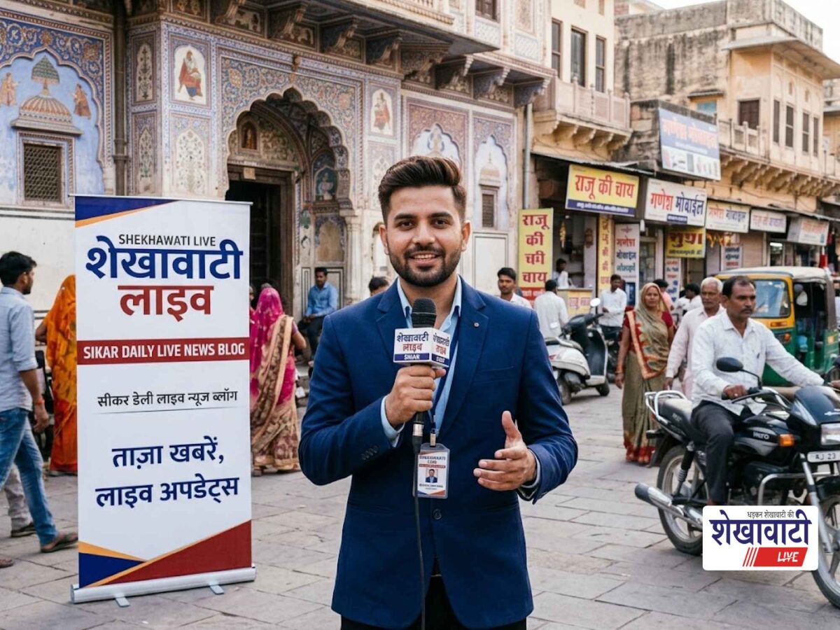 Sikar News Live: Minute-by-minute major news from Sikar district | Live Updates | Today, September 13, 2026 @Sikarnews