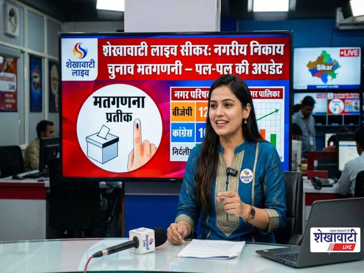 Sikar News Live: सीकर जिले की पल – पल की बड़ी खबरें | SikarNews | Today for 14 सितम्बर 2026 @LiveUpdates