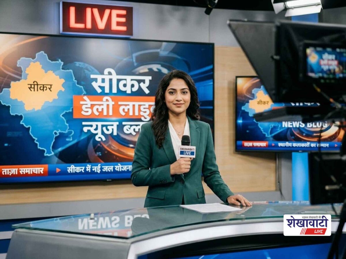 Sikar News Live: Minute-by-minute major updates from Sikar district | SikarNews | Today, 16 September 2026 @LiveUpdates