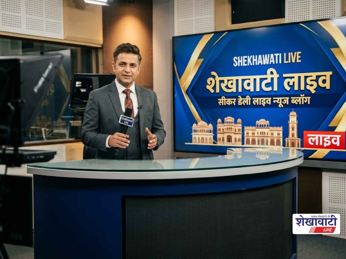 Sikar News Live: Minute-by-minute major updates from Sikar district | SikarNews | Today, 18 September 2026 @LiveUpdates