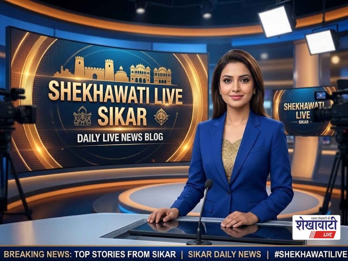 Sikar News Live: Minute-by-minute major news from Sikar district | SikarNews | Today, 19 September 2026 @LiveUpdates