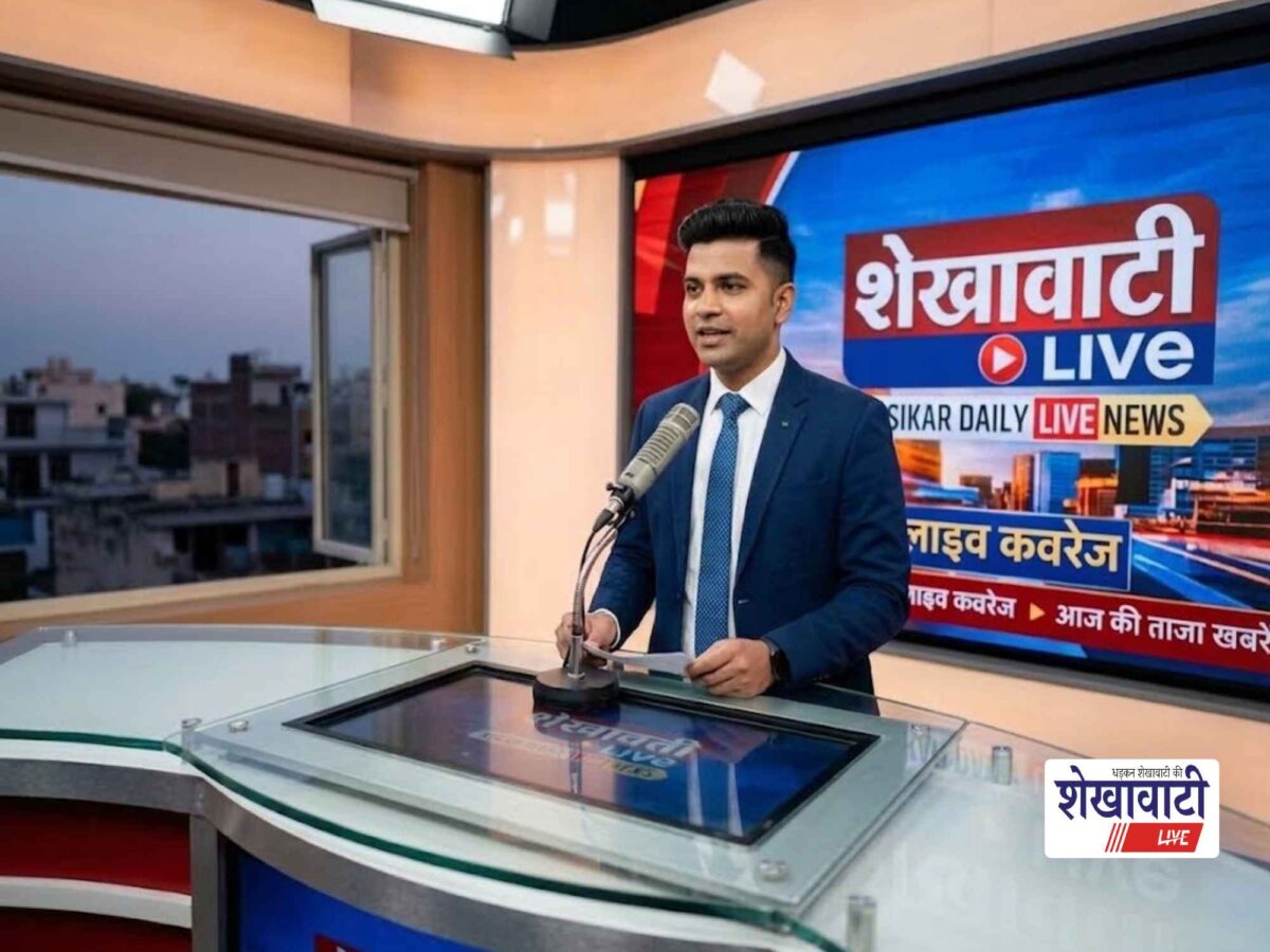 Sikar News Live: Minute-by-minute major news from Sikar district | SikarNews | Today, September 20, 2026 @LiveUpdates
