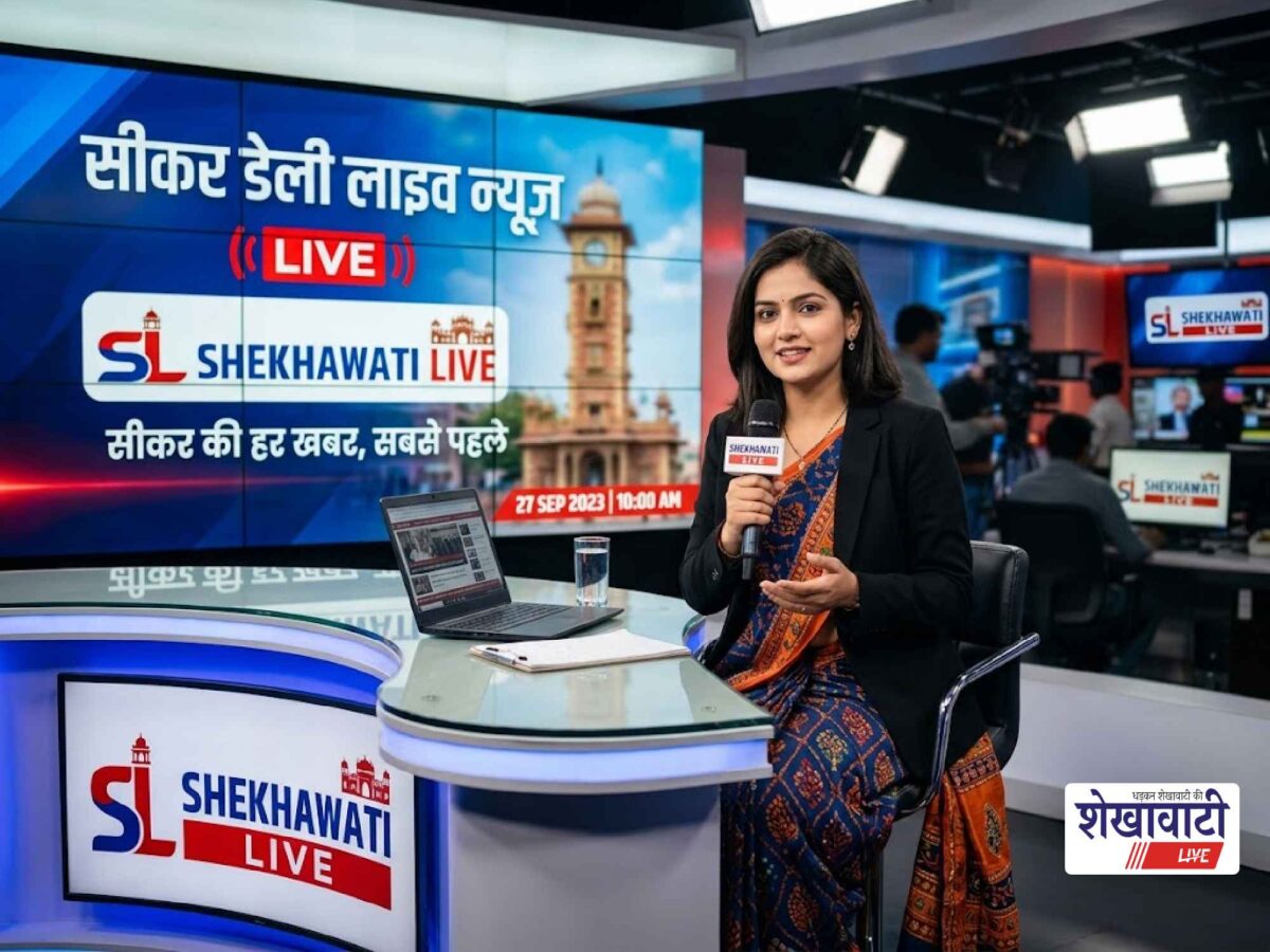 Sikar News Live: Minute-by-minute major updates from Sikar district | SikarNews | Today, September 27, 2026 @LiveUpdates