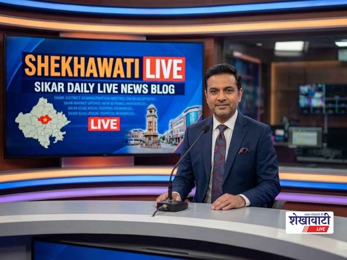 Sikar News Live: Minute-by-minute major updates from Sikar district | SikarNews | Today, September 28, 2026 @LiveUpdates
