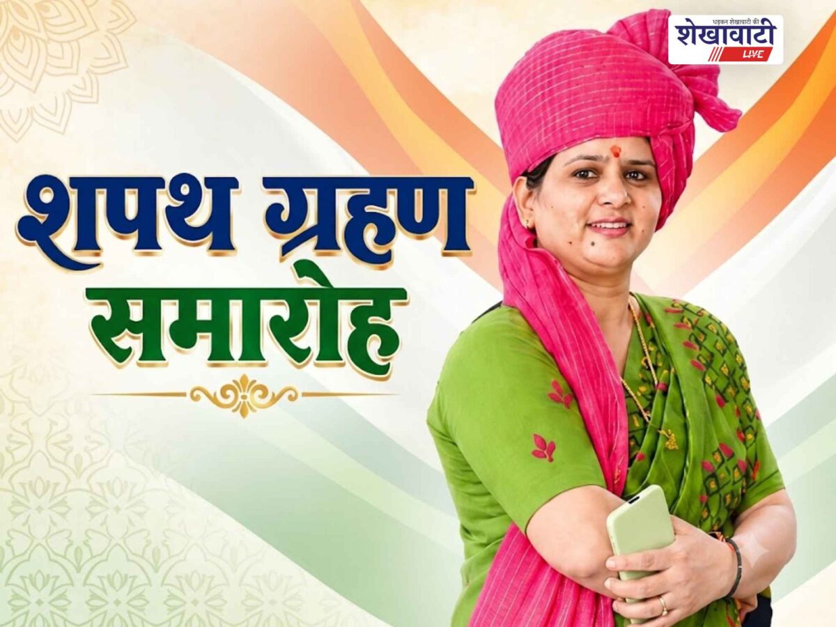chirawa-sumitra-saini-oath-ceremony-24-september-2026