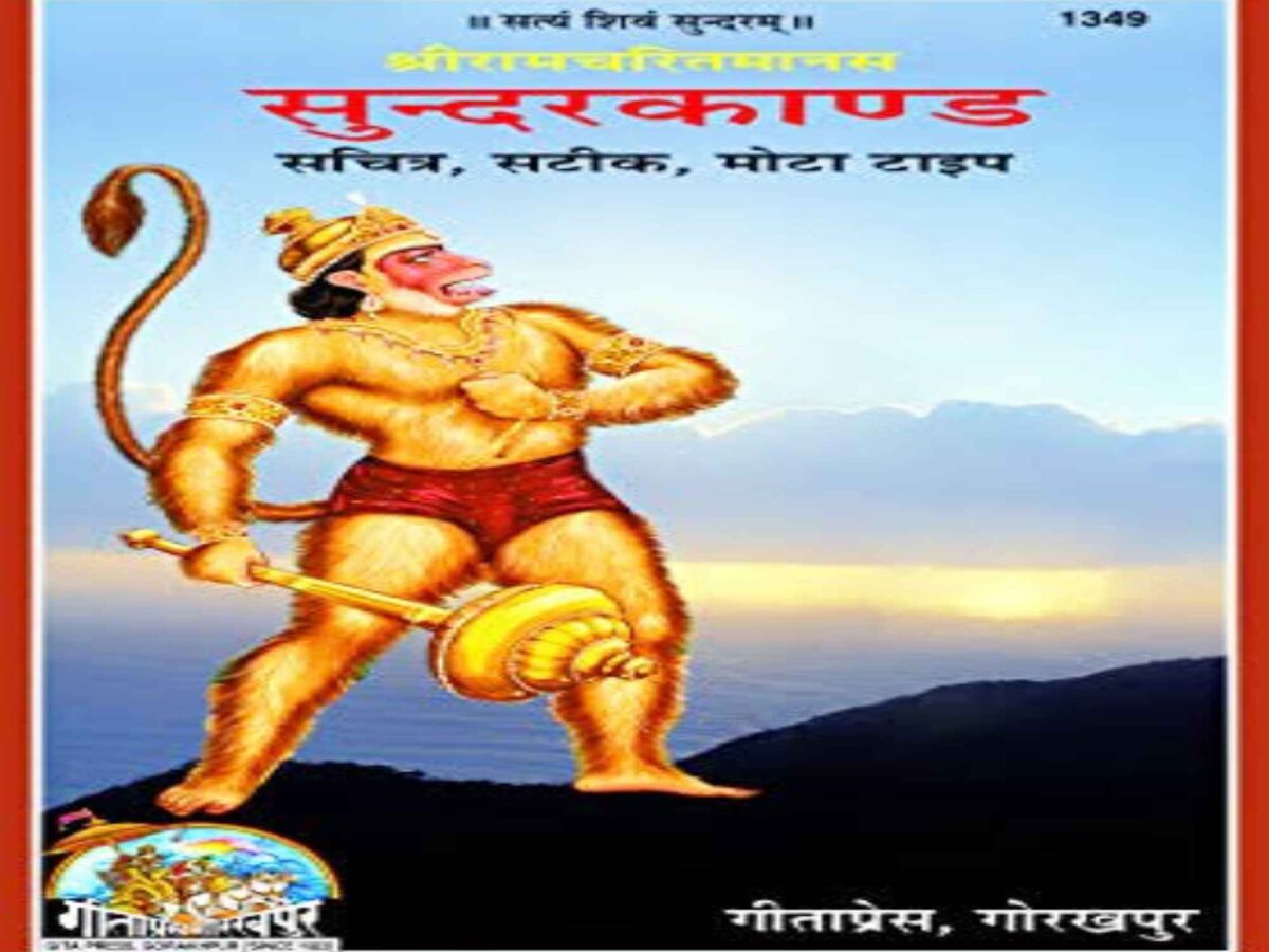 chirawa-ward-32-sunderkand-path-15-september-2026