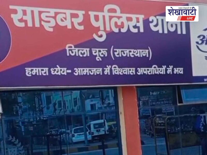 churu-cyber-fraud-bank-account-selling-gang-three-arrested