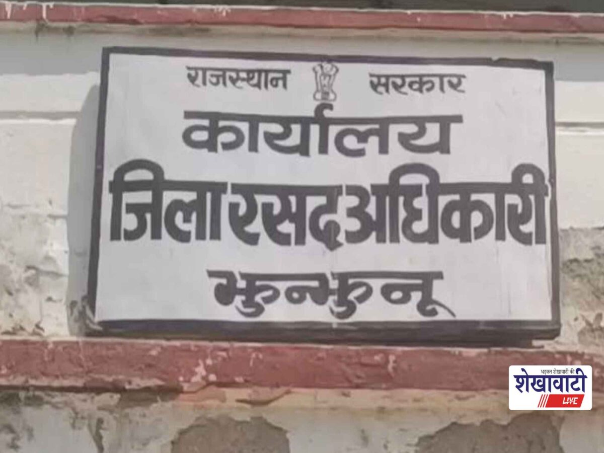 झुंझुनूं में 22 राशन दुकानों के लिए आवेदन, 22 अक्टूबर अंतिम तारीख