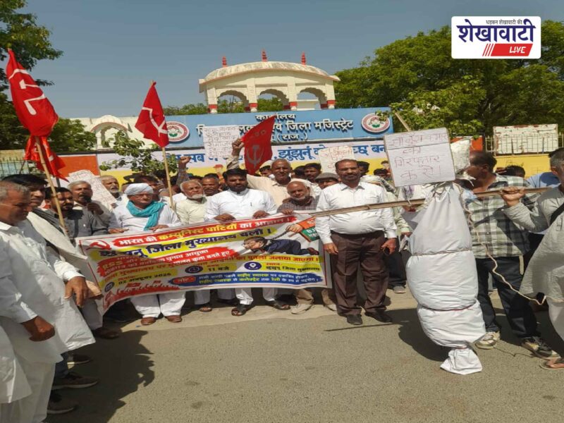 jhunjhunu-left-parties-rally-gyanesh-kumar-resignation-demand