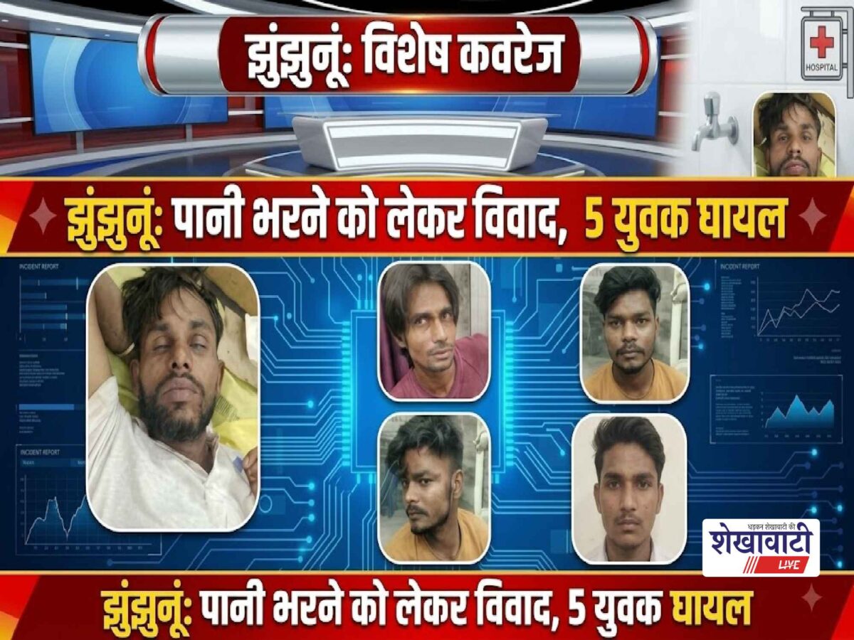 surajgarh-kakoda-road-water-dispute-five-youth-injured