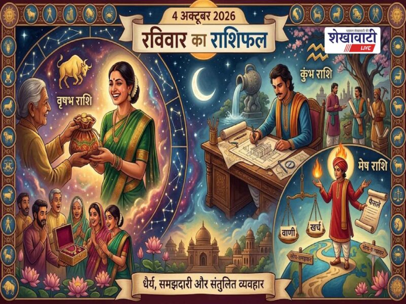aaj-ka-rashifal-4-october-2026