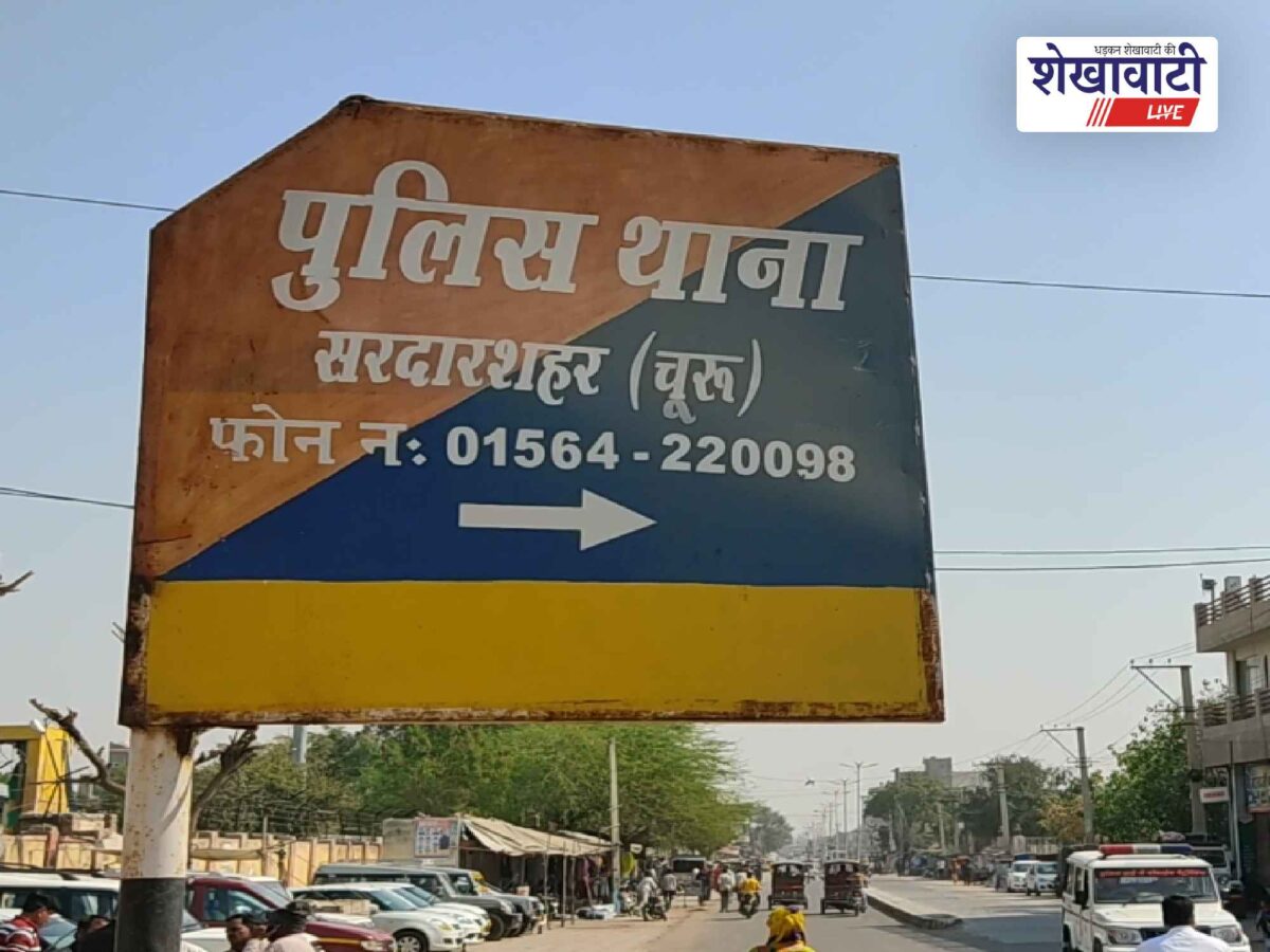 sardarshahar-social-media-objectionable-comment-valmiki-society-accused