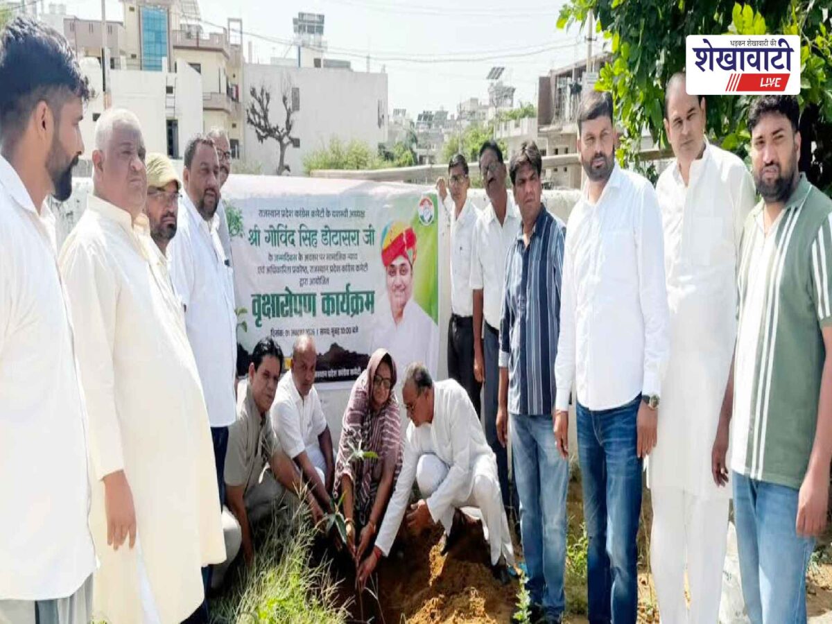 sikar-dotasara-birthday-tree-plantation-congress-program