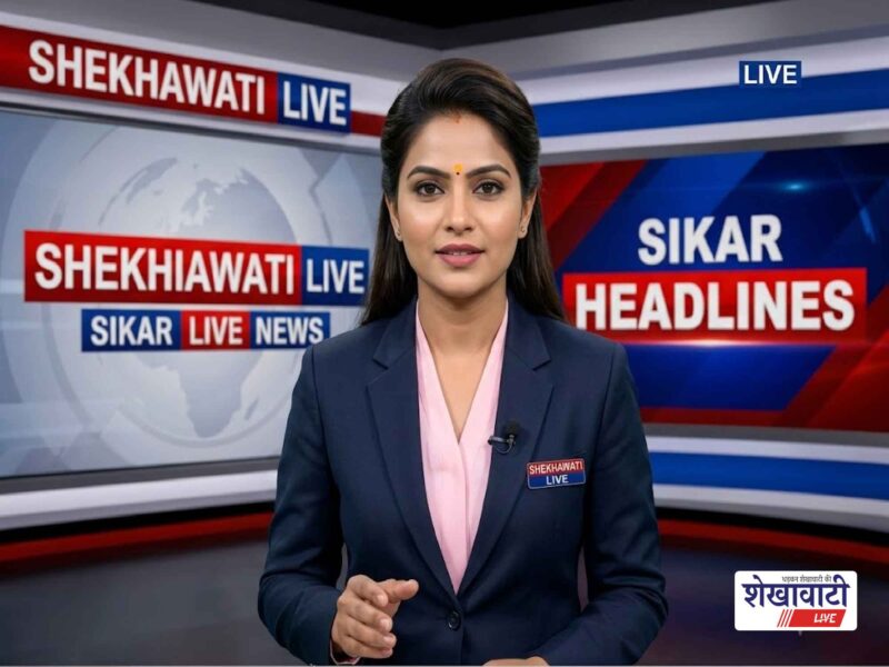 Sikar News Live: Minute-by-minute major news from Sikar district | SikarNews | Today, October 3, 2026 @LiveUpdates